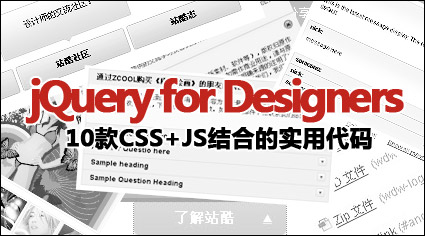 CSS + JS combination of practical code