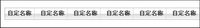 CSS barre de navigation horizontale-8