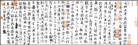 Lan Ting Xu montant total des pertes matrielles