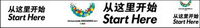 Shenzhen slogan 26e Universiade d