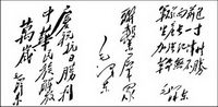 Para servir a la gente? Pasar a un grupo de Mao Zedong vector fuente descrita de material