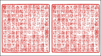 Matriel vecteur de sceaux chinois