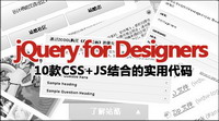 10 CSS + JS combinaison du code de pratique