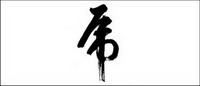 Calligraphie matriel Vector-3