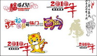 Anne de la Collection du Tigre printemps WordArt Mega
